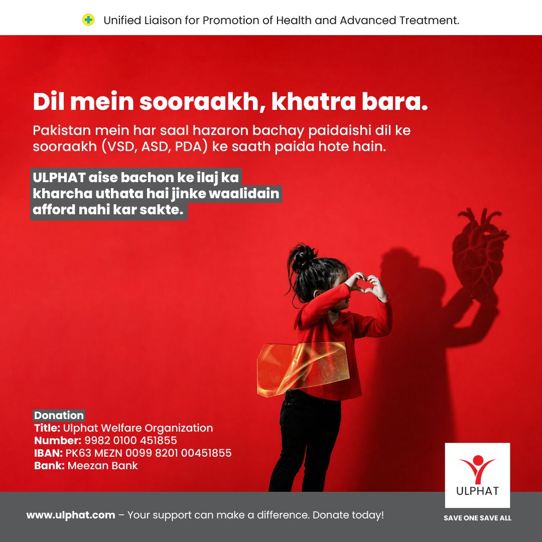 OrgUlphat's tweet photo. Har dil ko dhadakne ka haq hai. Aap ka chota sa atiya kisi masoom bachay ki jaan bacha sakta hai. Aj hi madad karein! ❤️ 

#ULPHAT #SaveLittleHearts #DonateNow #ChildHealthcare #PakistanWelfare #MeezanBank #CharityPakistan https://t.co/pIvLhTTWEb