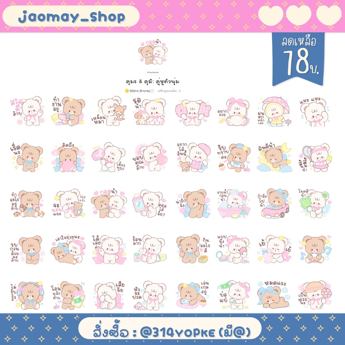 yuwdsukhnx70242's tweet photo. ✨ลดเหลือ 18฿ 
โปรหมด 15 ก.ย. 69( 23.00 น.)

✅แคปเห็นราคา = รับโปร
❎แคปไม่เห็นร��คา = คิดราคาปกติ

𐙚 ทัก Lline  ตอบไวมาก 𓇥
📨 ID line : @314yopke (มี@)

#สติกเกอร์ไลน์ #สติกเกอร์ไลน์ลดราคา #สติกเกอร์ราคาถูก https://t.co/bWKm3e5rSN