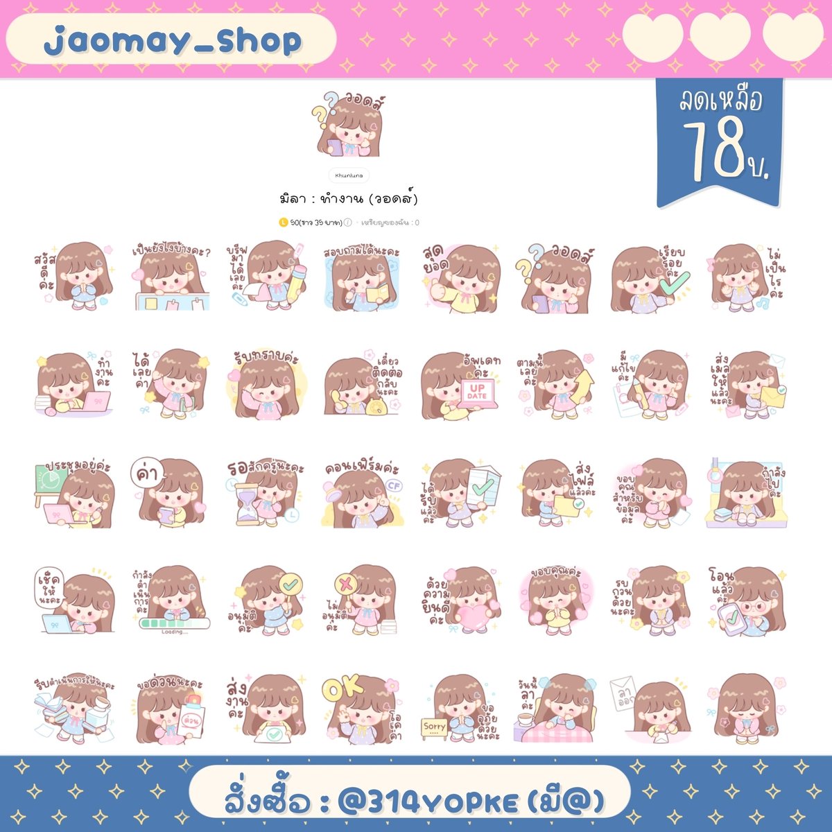 yuwdsukhnx70242's tweet photo. ✨ลดเหลือ 18฿ 
โปรหมด 15 ก.ย. 69( 23.00 น.)

✅แคปเห็นราคา = รับโปร
❎แคปไม่เห็นร��คา = คิดราคาปกติ

𐙚 ทัก Lline  ตอบไวมาก 𓇥
📨 ID line : @314yopke (มี@)

#สติกเกอร์ไลน์ #สติกเกอร์ไลน์ลดราคา #สติกเกอร์ราคาถูก https://t.co/bWKm3e5rSN