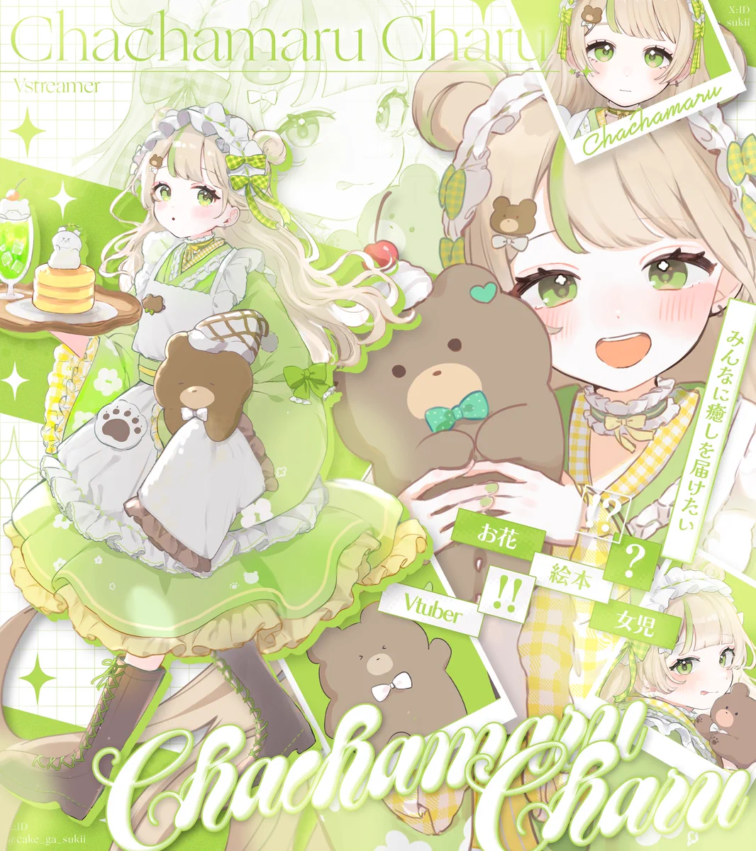 Reposts by 茶々丸ちゃる🧸🍵🥞 (@cake_ga_sukii) / X