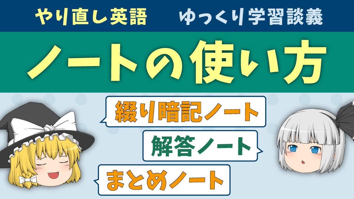HIBITAN_English's tweet photo. 次回の動画です！

＊当チャンネルでは英語学習に役立つ情報を発信しております。

#ゆっくり日々淡々英文法 #リポスト歓迎 https://t.co/q3IOkrs5xu