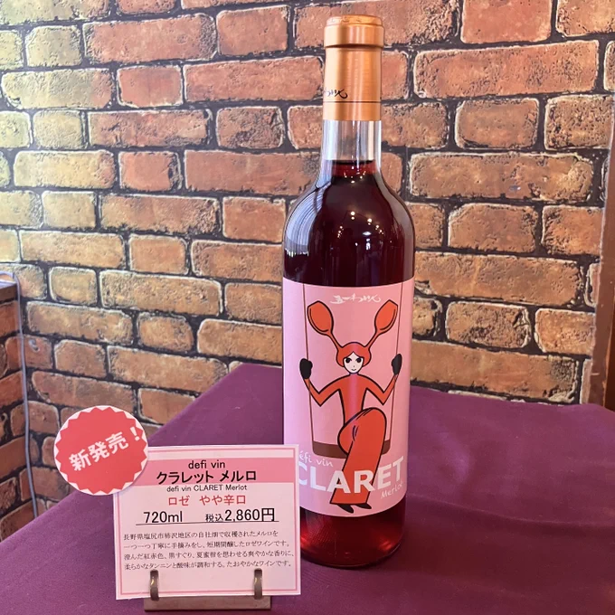 五一わいん／林農園 Hayashi Nouen (@goichi_wine) / X
