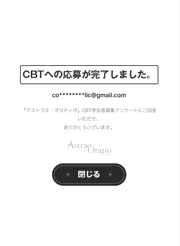 admiralitymile's tweet photo. よろしくおねがいします #AsoraCBT https://t.co/o5AEfDZ1or