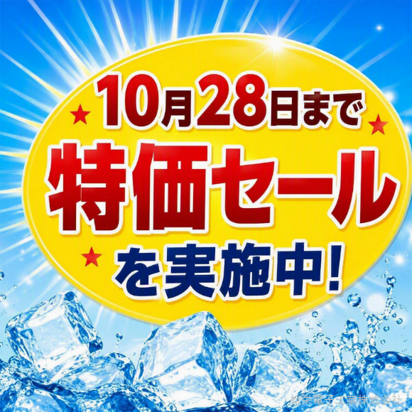 shoei_denshi's tweet photo. 現場作業の皆さん、おつかれさまです🥤

📢本日から10月28日まで
期間限定【特価セール】を実施いたします！
対象商品は、熱中症対策飲料など

まだまだ暑い日が続きます
この機会にぜひご検討ください✨
本企画は
対象商品在庫が無くなり次第終了いたします

詳細はコチラ👇
https://t.co/Dgi2XhmIjO https://t.co/M7xj9zxnmV