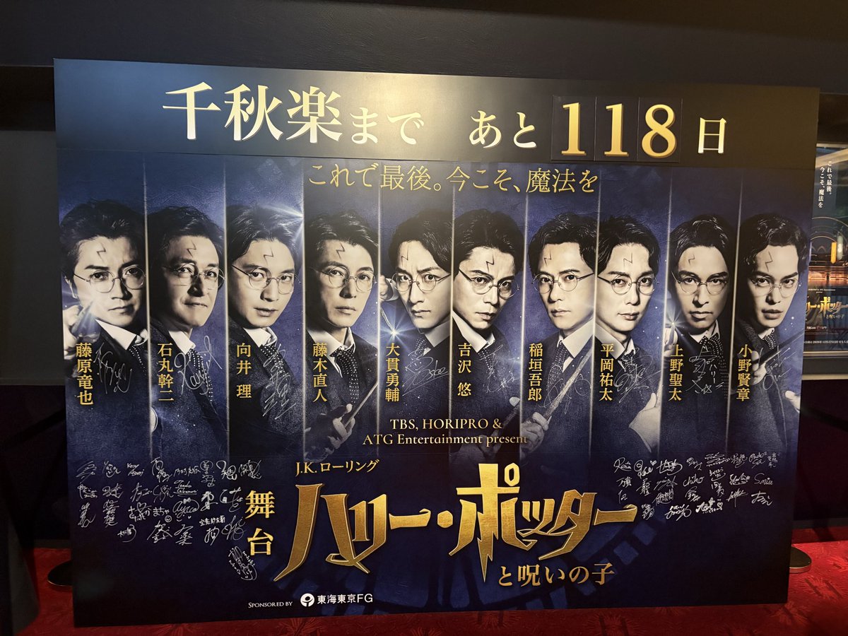 minwed's tweet photo. @hpstagetokyo 

8/31 18:15公演 
ハリー・ポッター役 #大貫勇輔 さんの
ラストステージ観ました

魔法の世界にどんどん引き込まれて最高の日になりました

素敵な時間をありがとうございました！
また観に行きたいな

#ハリポタ舞台ラスト
#ありがとう呪いの子 https://t.co/aBgnUi8pET