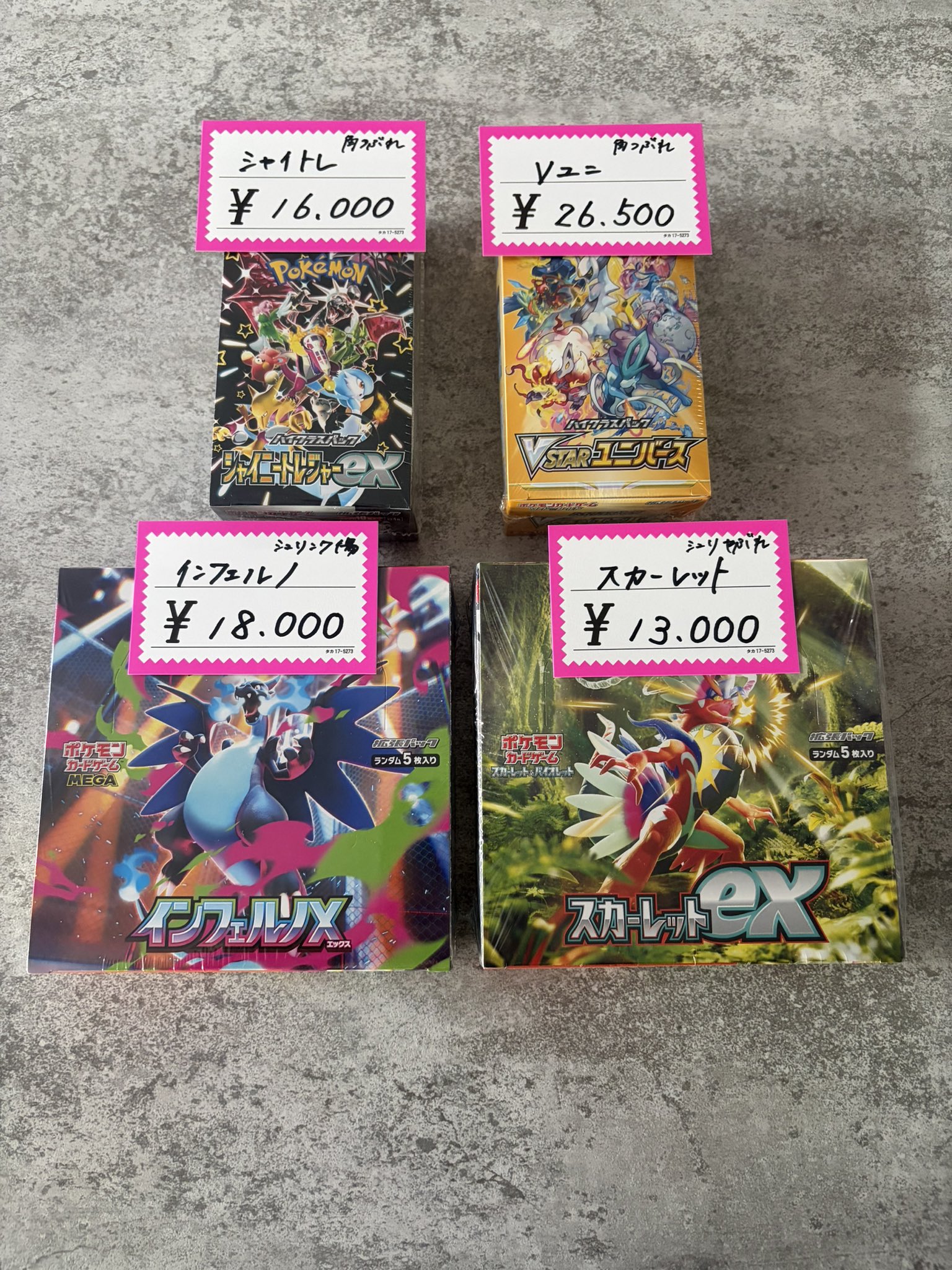 ポケカまとめ売り 傷あり特価11枚セット TCG SHOP nanamaru on X: 