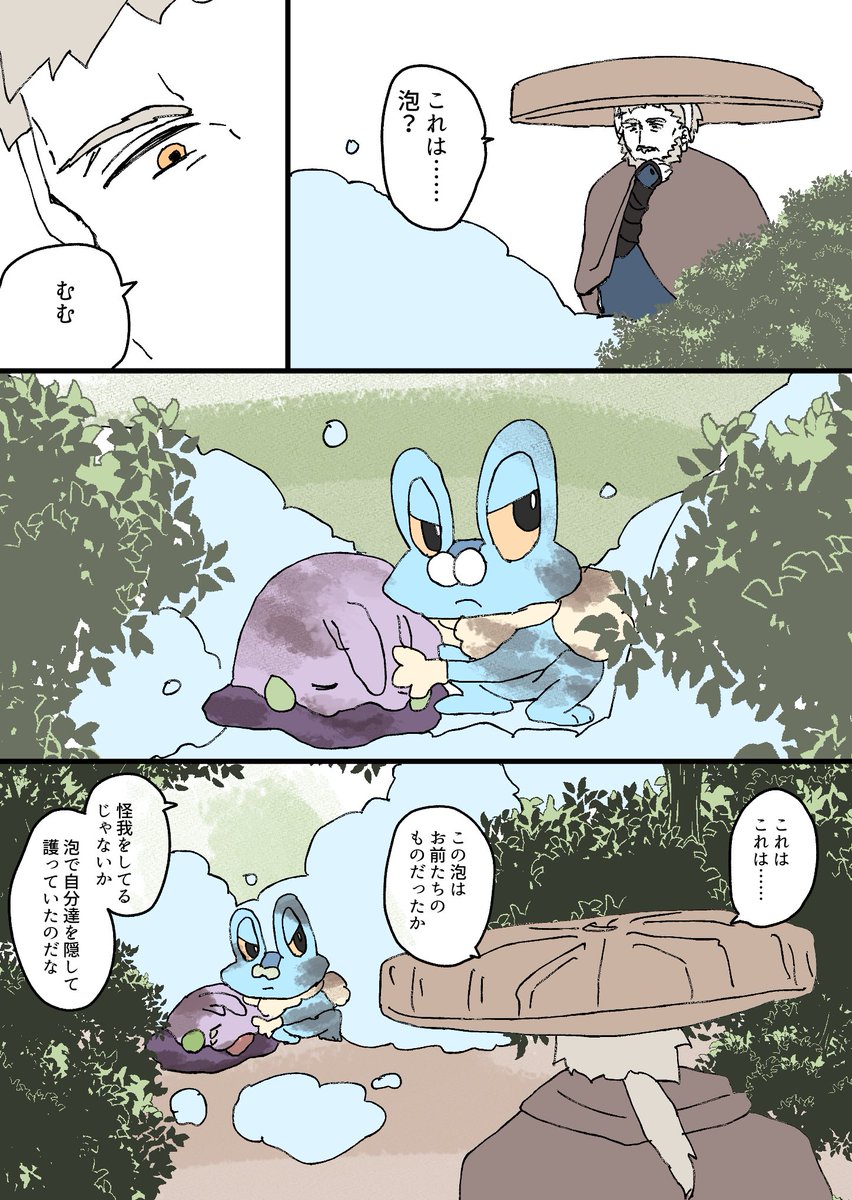zazarasi53's tweet photo. 武者と小さなポケモンたち https://t.co/izo5jA1jDR