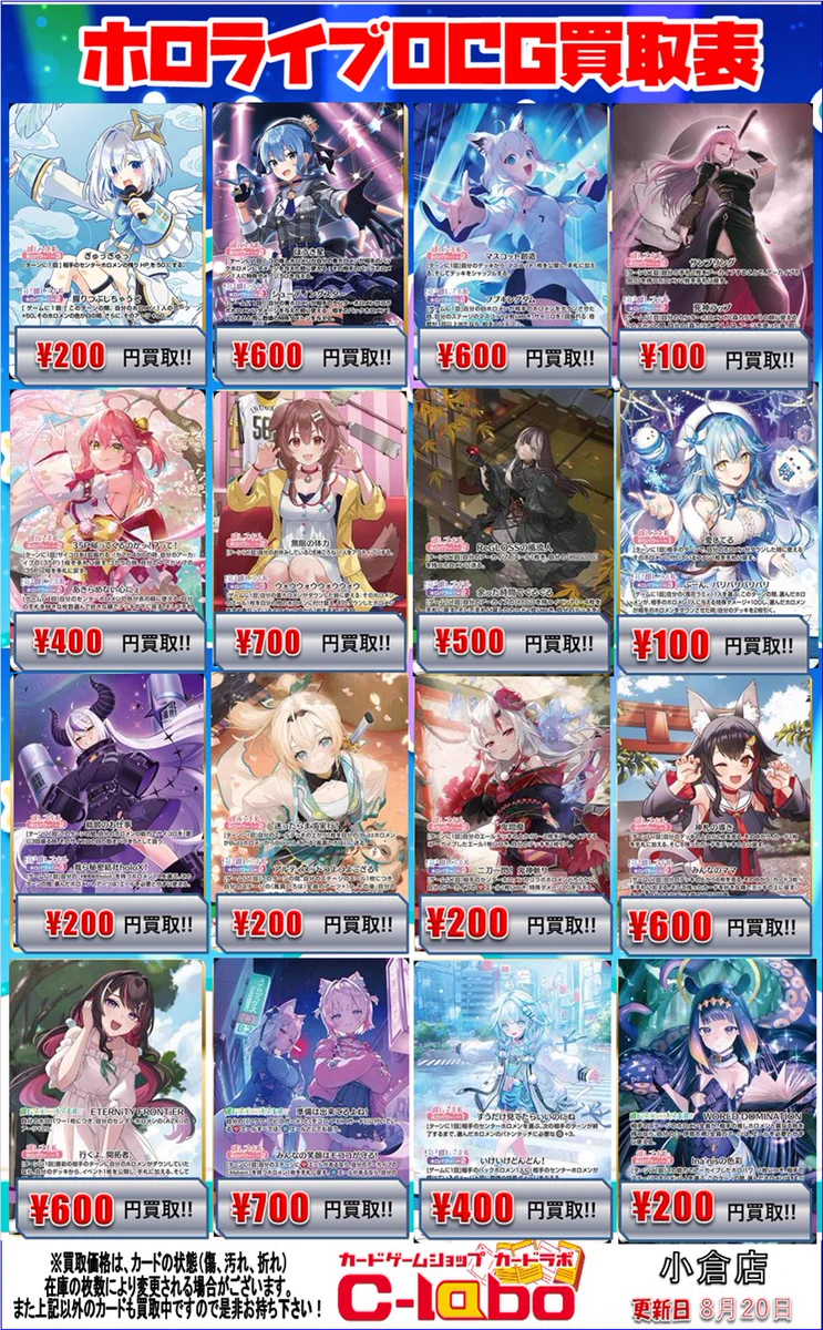 カードラボ 小倉店＠スタッフ募集中！ on X: 