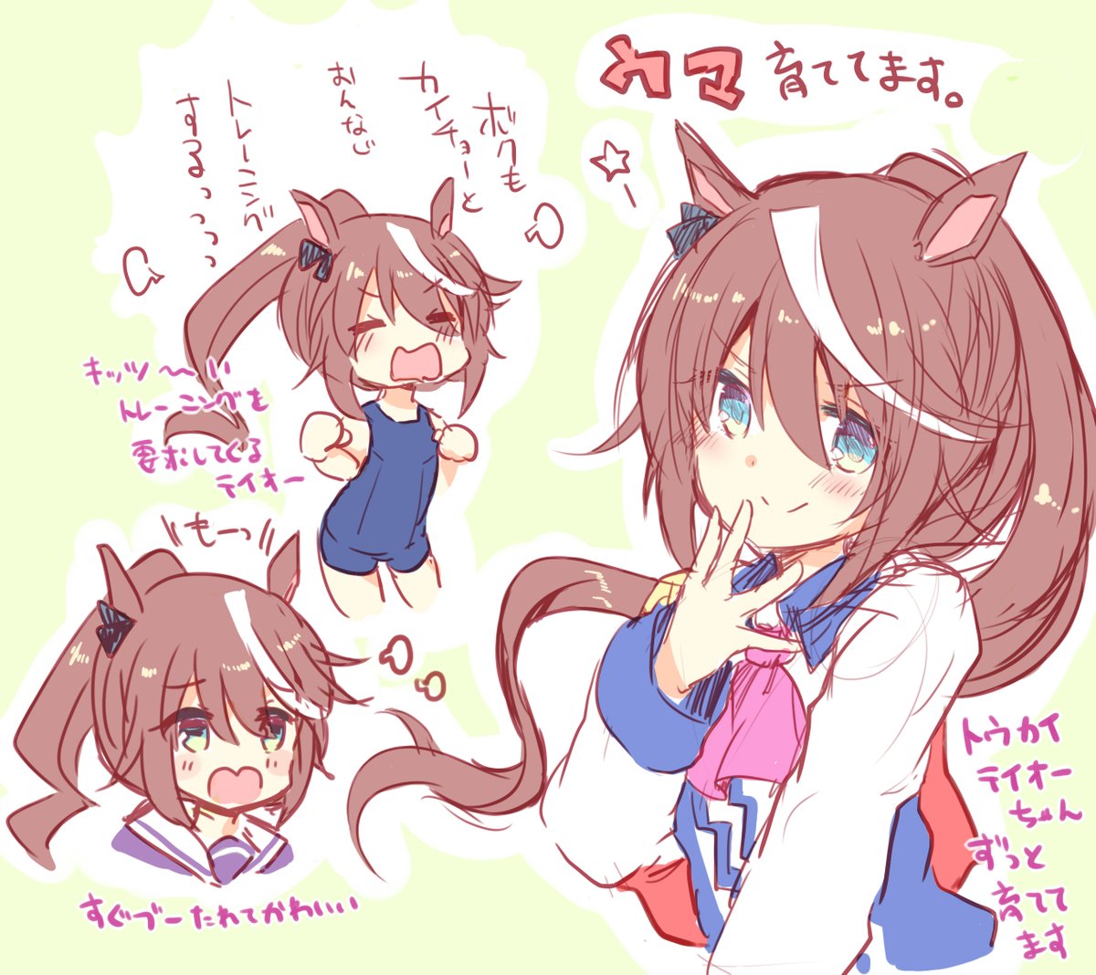 kuryu_sub2's tweet photo. トウカイテイオーちゃん♡ https://t.co/Aa9rkwnq9S