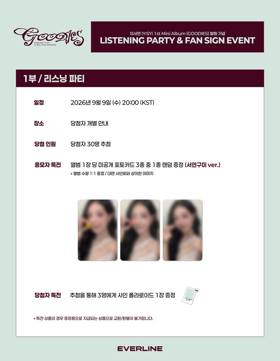 EVERLINESHOP's tweet photo. [📢] #이서연 #YSY
1st Mini Album [#GOODIES]
리스닝 파티 / 대면 이벤트 공지

📌 9월 1일 (화) 15:00 (KST) ~ 9월 3일 (목) 23:59 (KST)

✨ 응모자 전원 특전 미공개 포토카드
✨ 당첨자 추첨 특전 사인 폴라로이드
 
🔗 리스닝 파티 : https://t.co/eXy767ygx7
🔗 대면 : https://t.co/d5OudT2xcO

#EVERLINE #에버라인