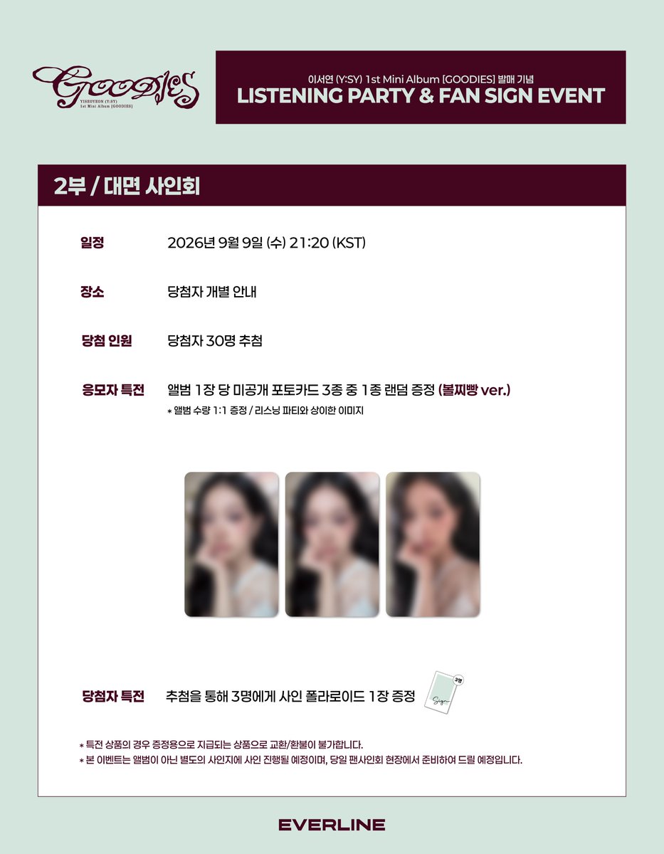 EVERLINESHOP's tweet photo. [📢] #이서연 #YSY
1st Mini Album [#GOODIES]
리스닝 파티 / 대면 이벤트 공지

📌 9월 1일 (화) 15:00 (KST) ~ 9월 3일 (목) 23:59 (KST)

✨ 응모자 전원 특전 미공개 포토카드
✨ 당첨자 추첨 특전 사인 폴라로이드
 
🔗 리스닝 파티 : https://t.co/eXy767ygx7
🔗 대면 : https://t.co/d5OudT2xcO

#EVERLINE #에버라인