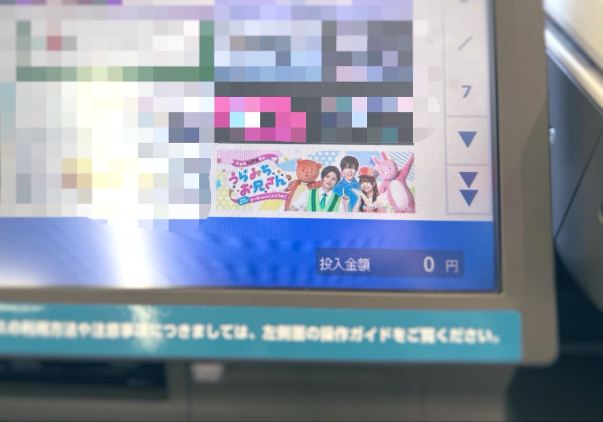 9zegk's tweet photo. 舞台うらみちお兄さんのステージブロマイドが本日より販売開始になりました。素晴らしいセレクトの豪華全30種類です。全国のローソン、ミニストップ店内のマルチコピー機にて購入できます。
#舞台うらみち
#とてもすごくありがとう https://t.co/3bNxTQopqk