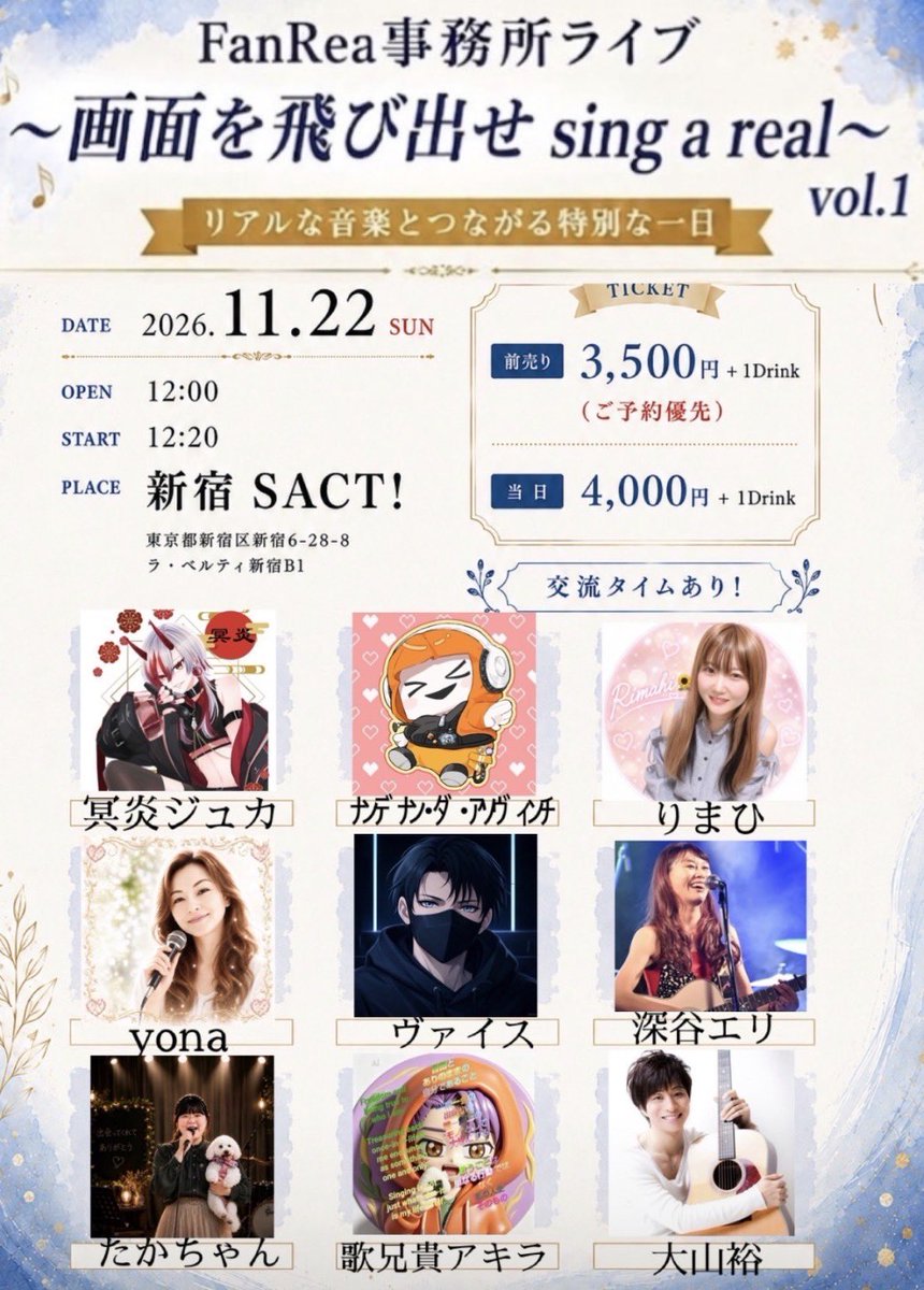 yonayona0417's tweet photo. 初のライブ出演です✨️
緊張すると思うけど、みんなの前で歌える喜びの方がきっと大きいな!🫶🏻️︎💕
チケットは9/5土曜日18時から先着順です!またお知らせします!
#ColorSing #yona #FanRea https://t.co/xpHGeaiW8e