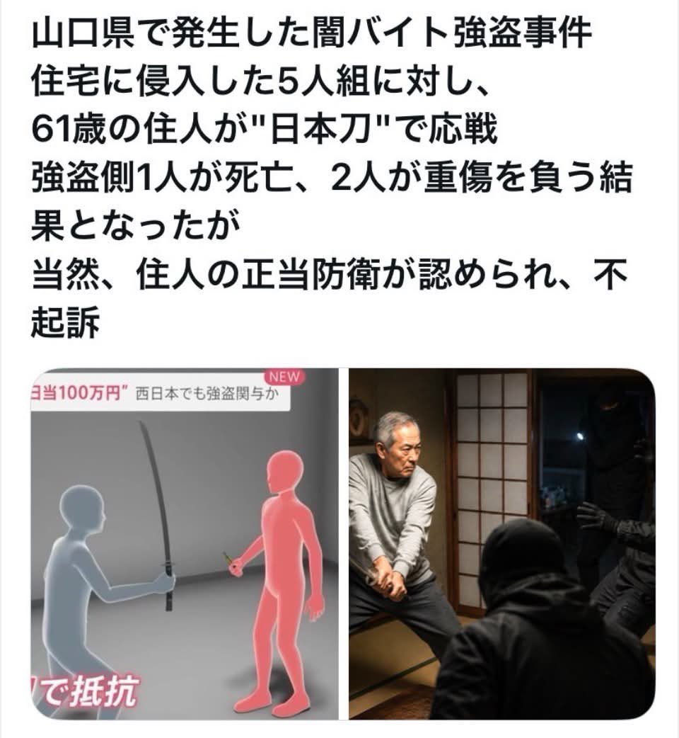ryukke's tweet photo. 日本刀買っておくと、闇バイト対策にもなります。 https://t.co/Zm8JWvSeCh