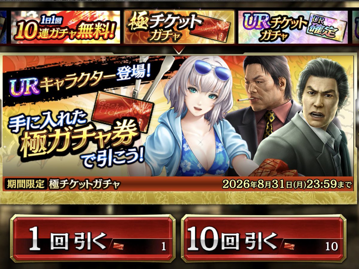 Majima_Racio's tweet photo. ←2026年9月　2026年8月→ https://t.co/DnBuTaskYM