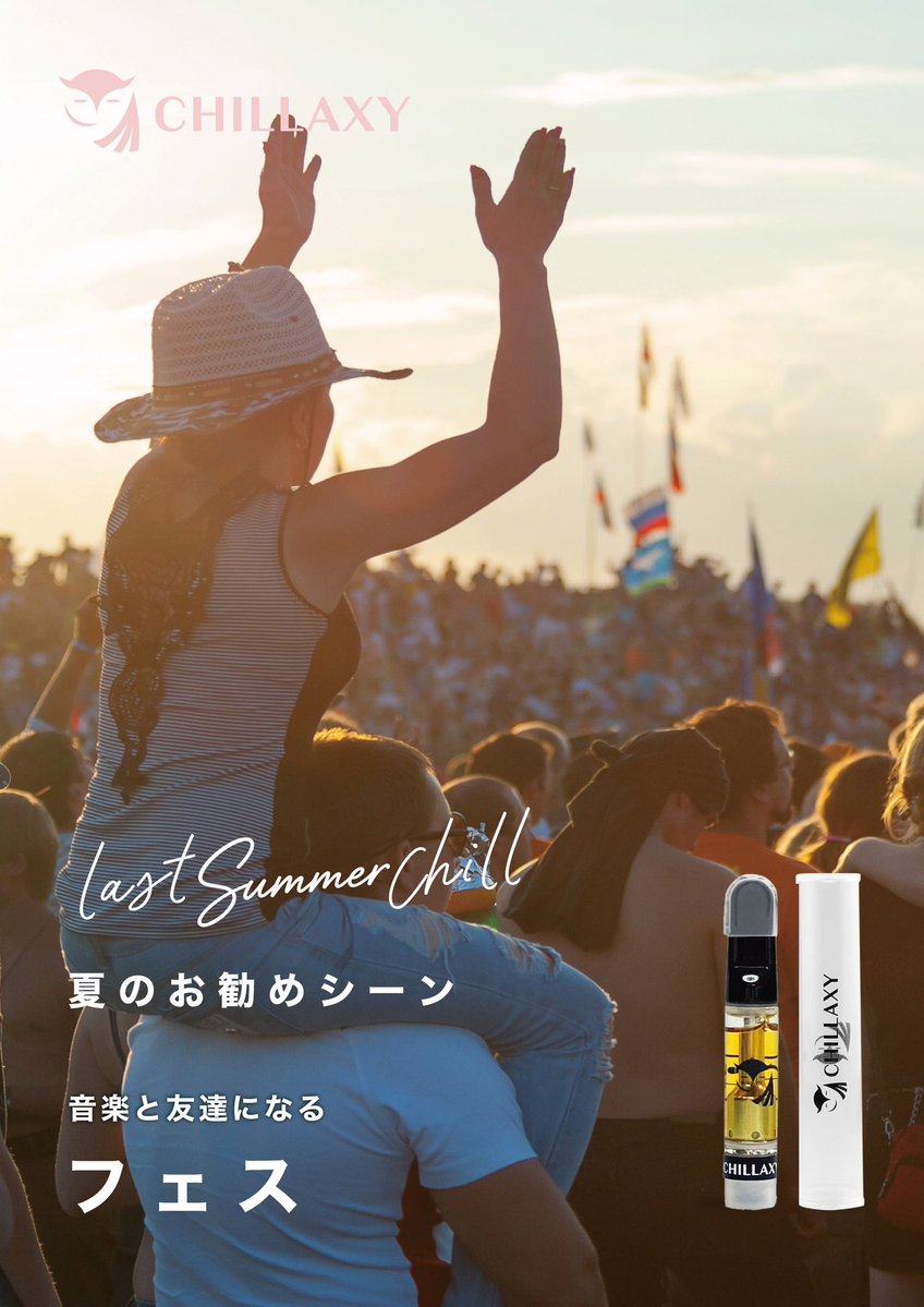 CHILLAXY_azabu1's tweet photo. 夏の終わりが近づいてます🏖🌤️️
少し涼しい方が野外で楽しめそう🏕
是非そんなときのHHBDジョイント🌿
自然の中でもくもく焚きたいです🔥
コスパ重視のリキッドも🍯✨️
#CBD #CBG #THAH #H4CBH #CRD #東京
#ベイプ #シーシャ #六本木 #港区女子 #麻布十番 #CBX #銀座 #三田 #赤坂 #サウナ前に https://t.co/Q6nJGI6uaO