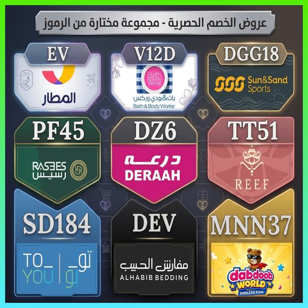 SebatKrcn's tweet photo. فرصة مضمون
🚨 لا تبدأ طلبك قبل التحقق من الخصم!
كود و كوبون خصم متوفر لمتاجر: المطار، باث اند بودي، الشمس و الرمال، ريف للعطور، درعه، درعا، رسيس، دبدوب، مفارش الحبيب، تويو تو يو، وصن سن ساند والرمال.
LEu https://t.co/uXLuCnxzGp