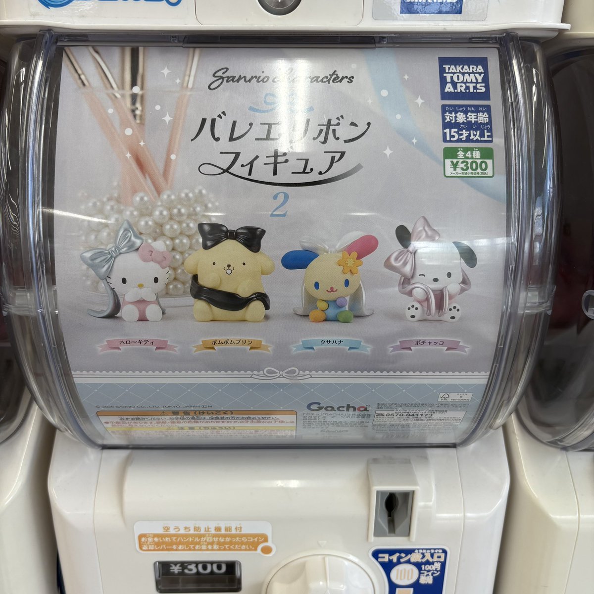 fus_capsuelsoko's tweet photo. ⭐️カプセルトイ入荷情報⭐️

● サンリオキャラクターズ　バレエリボンフィギュア２

● お茶犬　ふわふわフロッキーマスコット

● 肩ズンFig.　ぐ～チョコランタン

入荷してます！！！
ご来店お待ちしております🤖🍀

#ガチャガチャ　#カプセルトイ
#入荷情報 https://t.co/It8nuP0lwc