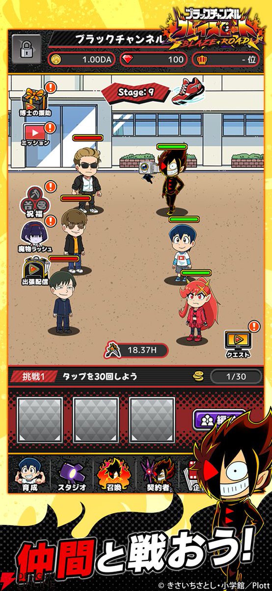 dengekionline's tweet photo. 新作放置系RPG『ブラックチャンネル ブレイズロード』の事前登録が開始📱
https://t.co/Sl29RAHXMW

アプリを閉じても強くなる爽快放置バトル。
さとしとブラックのオリジナルストーリーも読める！
リリース時にはガチャ最大3,000個分アイテムがもらえるキャンペーンも実施予定✨ https://t.co/N9bDY3PMTB