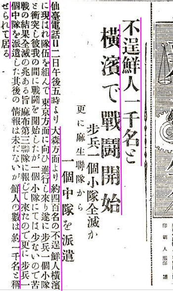 inu4141's tweet photo. @skbbtmnksk 関東大震災に乗じてテロを実行した鮮人と不逞中国人たちはいました。 https://t.co/l1edYDaTiD