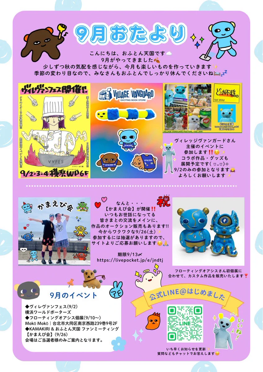お布団天国 おふとん天国 (@OFUTON_SOFVI) / X