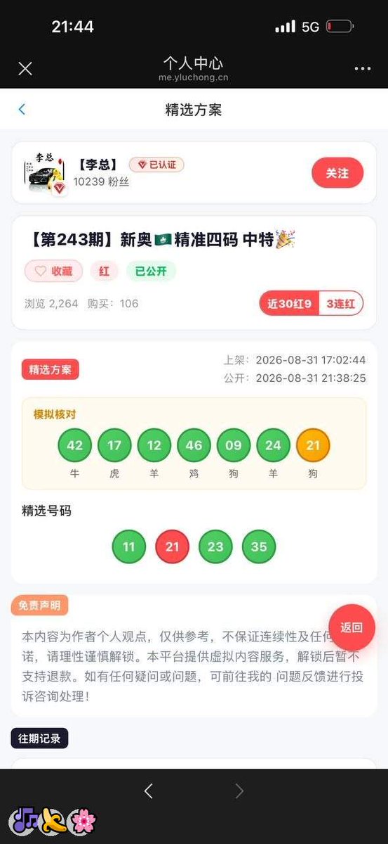 pebbm730604's tweet photo. 新澳门六合彩资料 ✨内幕出货盘后 🥰带货暗货  🌈特串连肖  👏复试 🔥新澳门三中三内幕  💯新澳门特码内幕 🍀六合彩一码中特 
🔥澳门今晚必中一码，今日生肖特码， 😃晚澳门开奖号码 
😃今晚必出精准生肖走势稳定想吃肉的抓紧时间上车
9Kktdv5whb
💫 🙌 😃
主号@ANGELLICCO https://t.co/hrIEJSxAiT