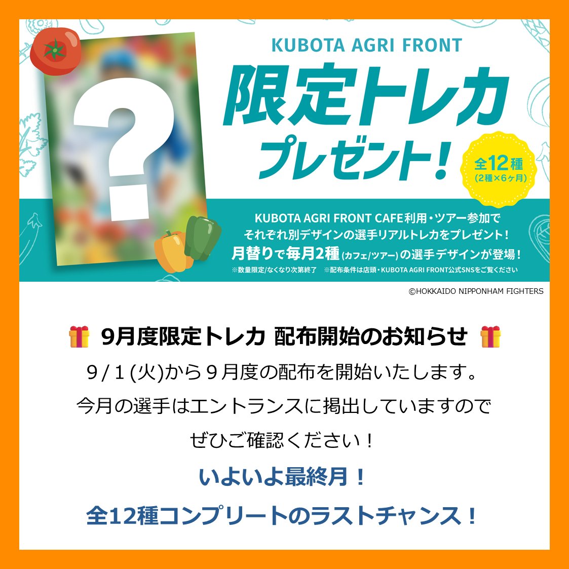KUBOTA AGRI FRONT على X: 