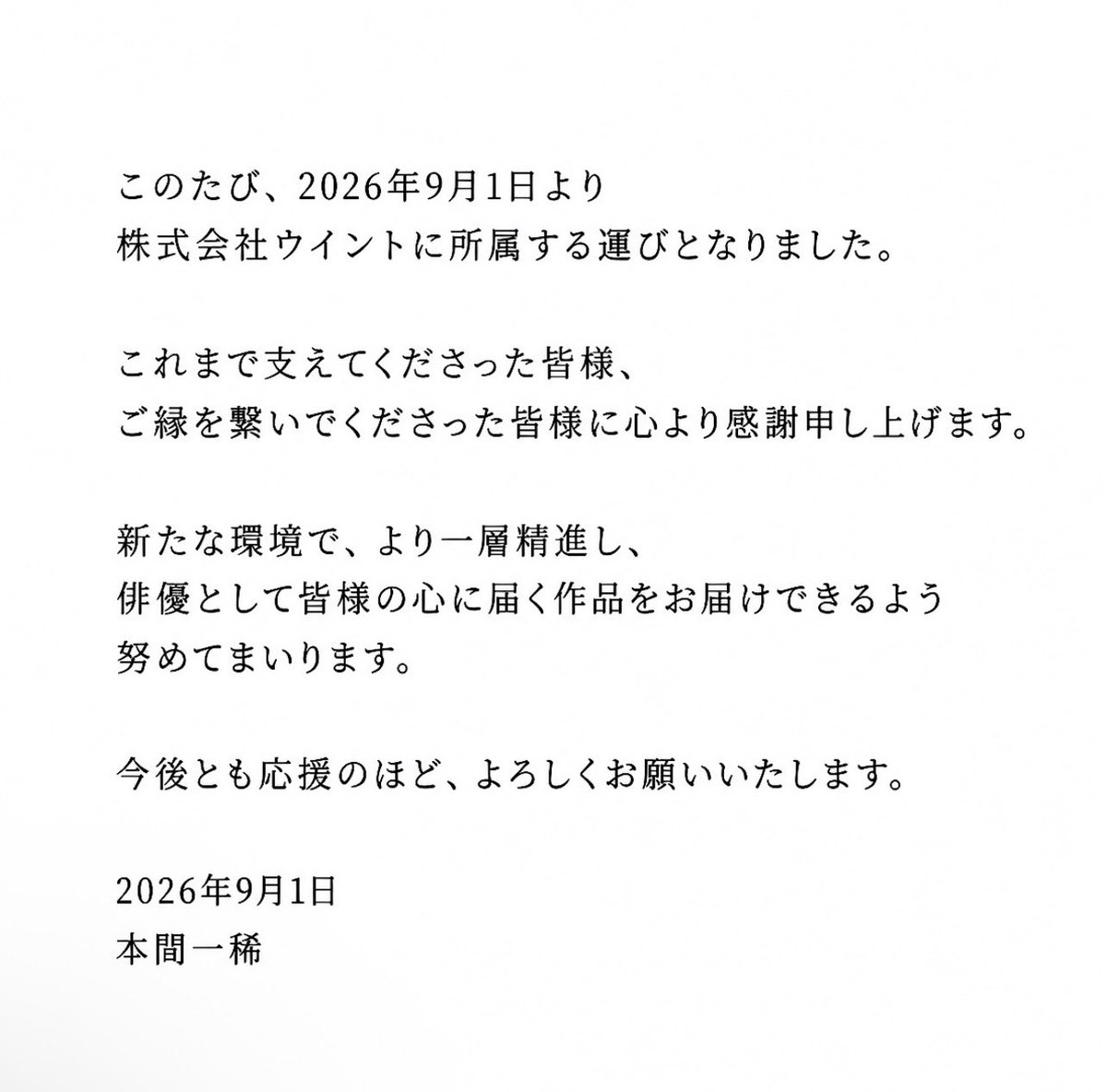 zuKKyyy777's tweet photo. 日頃より応援してくださっている皆さま、
そして関係者の皆さまへご報告がございます。 https://t.co/fytJwhzGvn
