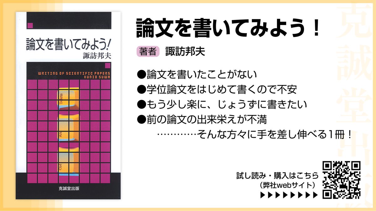 創傷のすべて 克誠堂出版 創傷のすべて 克誠堂出版 創傷のすべて | 克誠堂出版