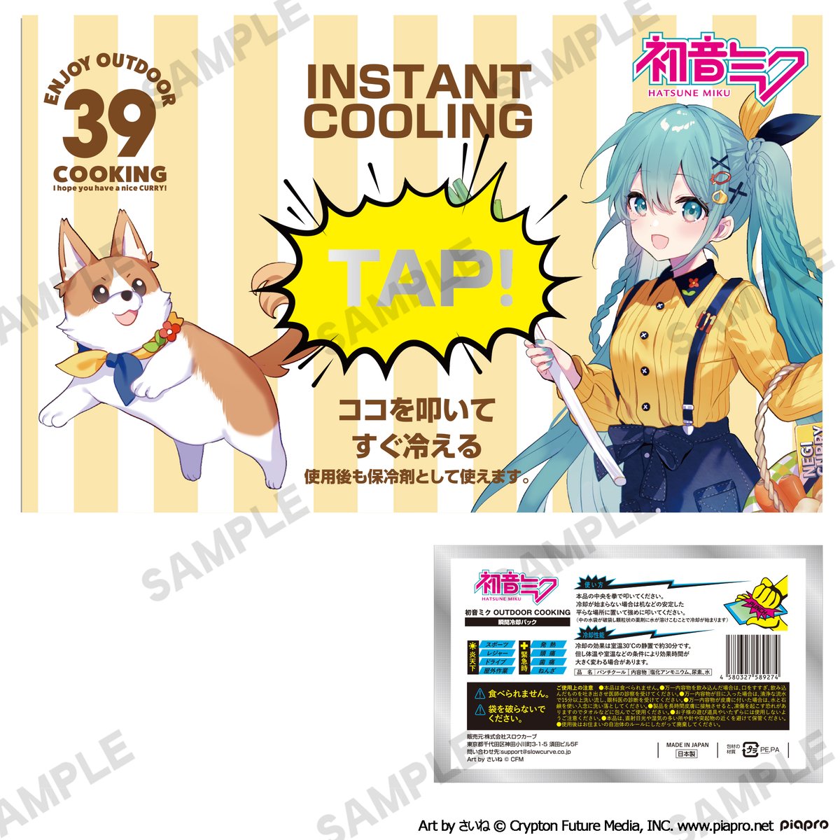 aozoragear's tweet photo. 『初音ミク×AOZORAGEAR』
「ENJOY OUTDOOR COOKING」シリーズ

グッズもカレーも「オカワリ!!」をテーマに
新作の「ネギキーマカレー」や、
料理に役立つグッズなど全14商品を受注中！

さらに蒼い刀身が美しい「ブルーチタン包丁」も再販中！

これらのアイテムで料理を思う存分お楽しみください！