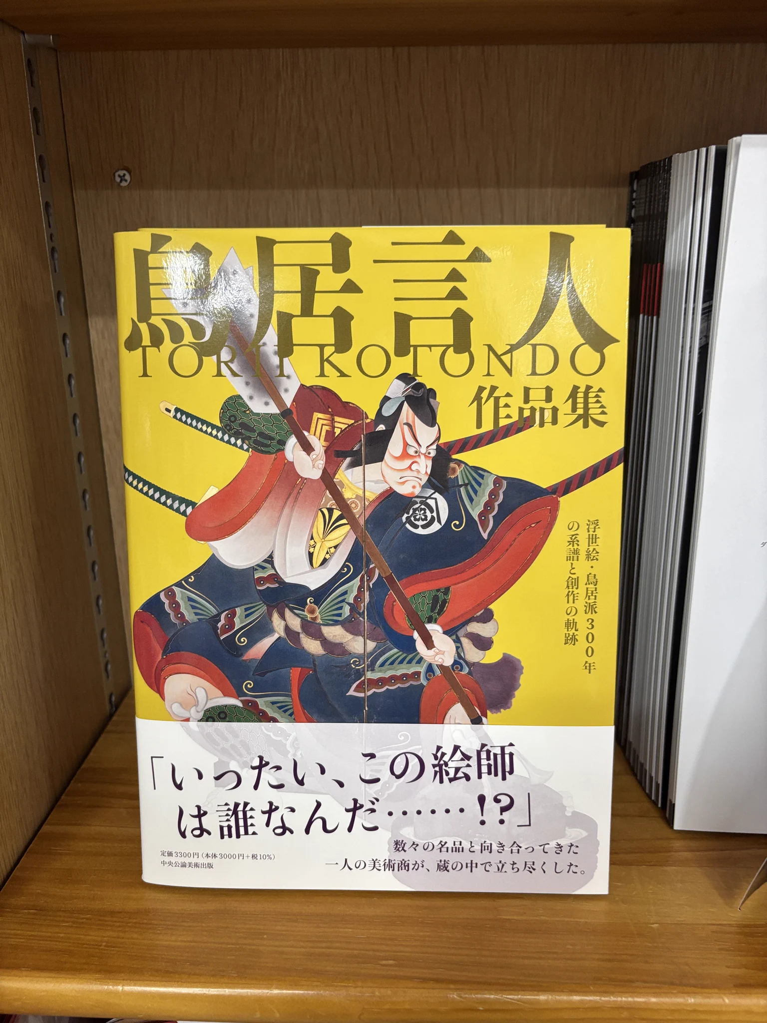 中央公論美術出版 on X: 