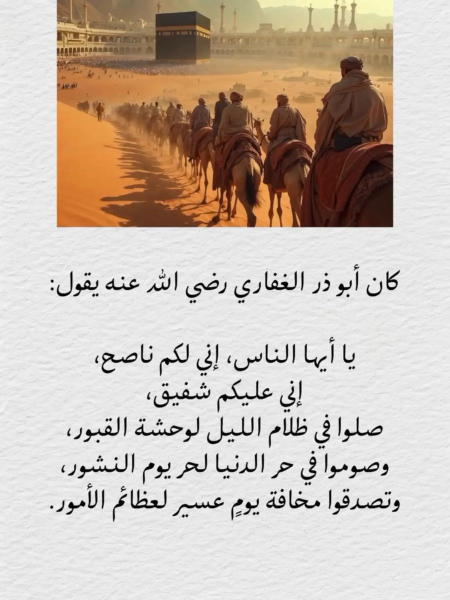 alimoeed374's tweet photo. حال السلف رحمهم الله ✅ https://t.co/Su1KamY1Ea