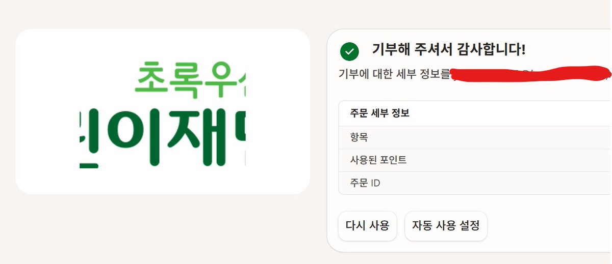 amissu89's tweet photo. edge 브라우저 쓰는 이유. 
bing이랑 edge 브라우저 쓰면 포인트 적립됨. 
한 2만원어치 지금까지 한듯. https://t.co/xtT98o1B9q