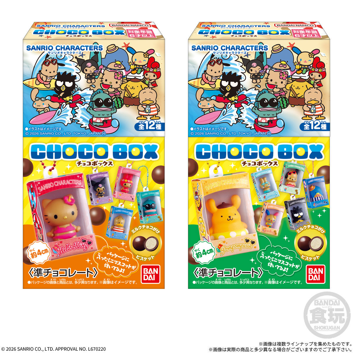 sanrio_oshikatu's tweet photo. ＼⚠️発売日判明📣🆕／
『サンリオキャラクターズ チョコボックス ボックスフィギュアコレクション 2026』9/7(月)発売決定🥹🏝️🩷
今週末あたりから並び始めるところもあるかも？
欲しい人はお菓子売り場をこまめにチェックしてみてね🙆‍♀️

オンラインは今は高額なところしか残ってない…🥹💦
発売前になると動き出てくるかもしれないので、また良さそうなところ出てきたらお知らせするね📣

🔗楽天：https://t.co/mwkkvW8LtX
🔗Amazon：https://t.co/T6F4jGknJi
※定価1個385円(税込)・1BOX14個入り5,390円(税込)

#サンリオキャラクターズ #食玩 #pr