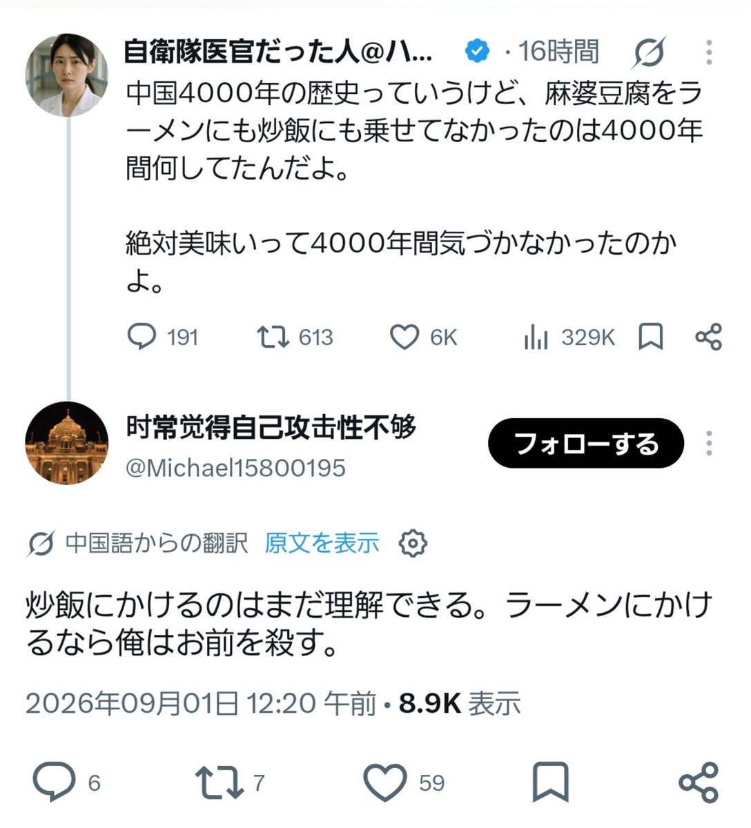 OpenSoliloquy's tweet photo. ヤバい https://t.co/EfgjCikTX6