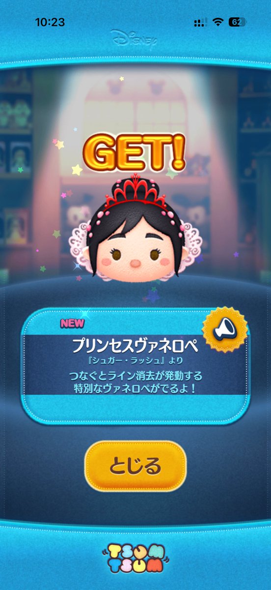 dorafuji46's tweet photo. 15連くらいしてでてくれた！
スキル低くても強いのか？？
#ツムツム https://t.co/rDy2hWdYyT