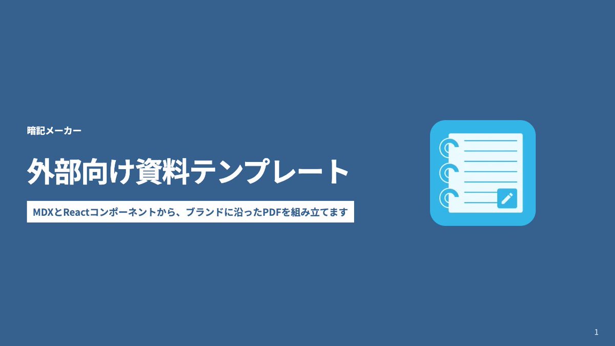 keita_developer's tweet photo. スライドを GUI から編集するのがしんどい + Marp 等の Markdown ベースよりはもう少し表現力が欲しい となったので、スライド作成ツールを自作した。

事前に準備した汎用コンポーネントから選んで配置する方式にしたので、AI に作業させる上でいい感じの制約になってそう https://t.co/ZJtGZZzmzs