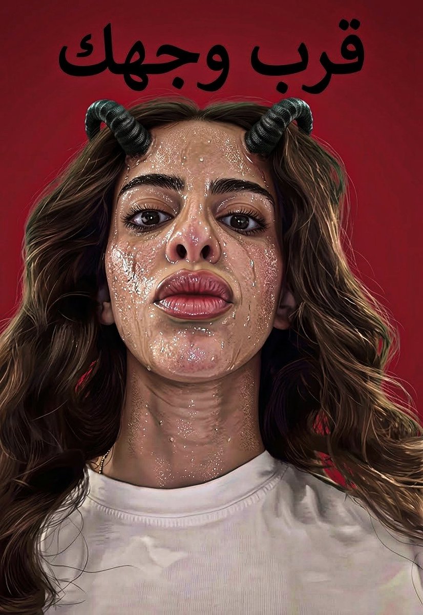 x18zm0's tweet photo. اقل شي ممكن تسوي لعمتك العظيمه 🛐
اسمع كلامها وقرب وجهك 🖕🏼
وجهك مكب لتفالها يخنزير 😵‍💫💦تفوووو https://t.co/wcaNbyVWpz