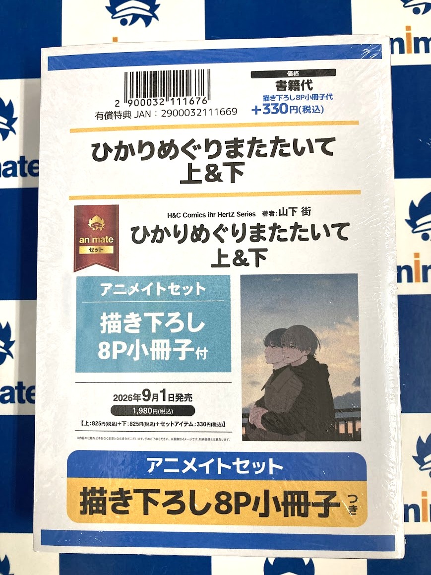 アニメイト川越 on X: 