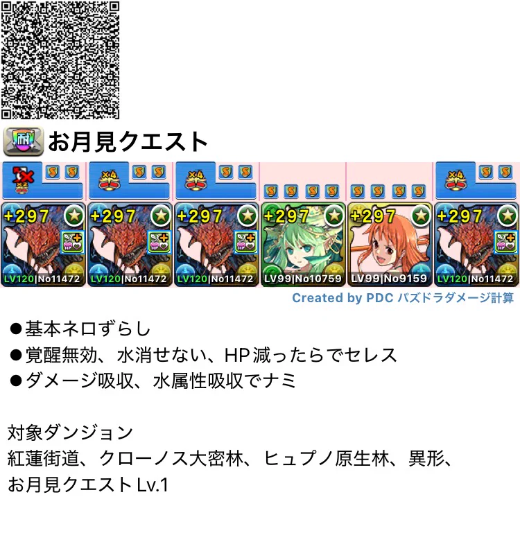 オーガch.@パズドラまとめブログ on X: 