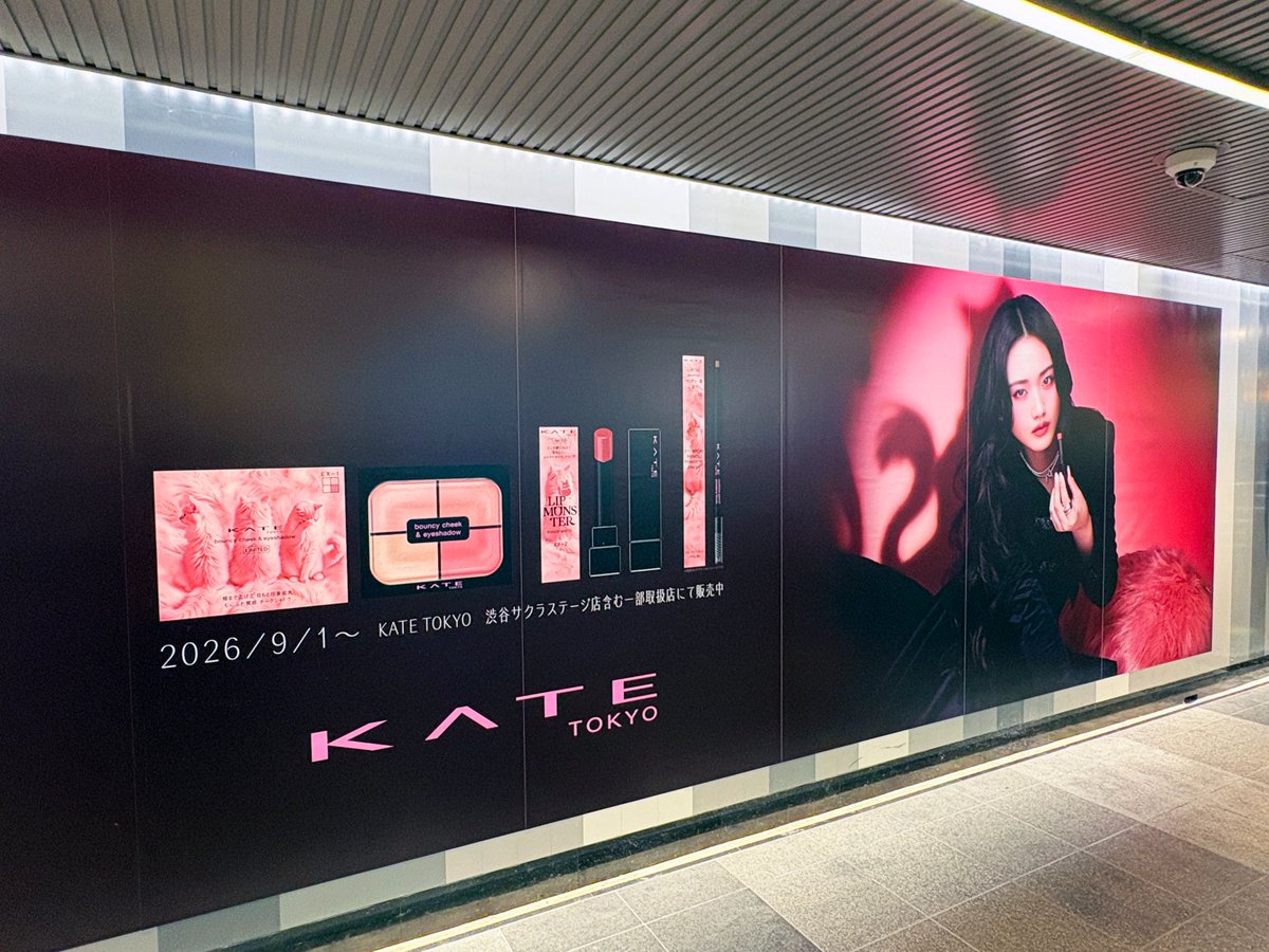 sogohodopopeye's tweet photo. #渡辺直美 さんと #山﨑天 さん を起用した #KATE のPINKをテーマにした限定コレクション「We are PINK CATS.」の広告が渋谷駅地下通路に掲出されています💄
渡辺さんと山﨑さんのシルエットが猫に🐈
9/1からKATE TOKYO 渋合サクラステージ店含む一部取取扱店にて販売中をPR✨ https://t.co/x9a6OoCGp1