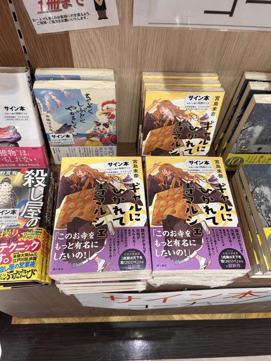 紀伊國屋書店天王寺ミオ店 on X: 