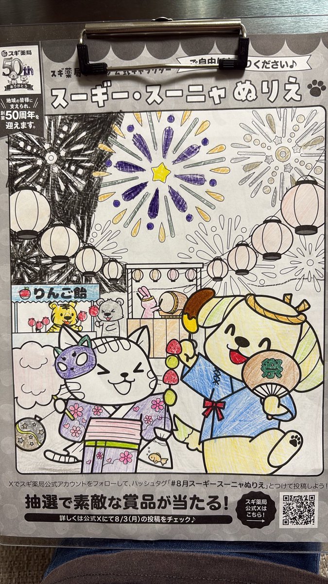 sumikkosandesu's tweet photo. @SUGIofficial_JP #8月スーギースーニャぬりえ
子供たちと塗り塗り…🎨 https://t.co/Uh3Wv4bC2A