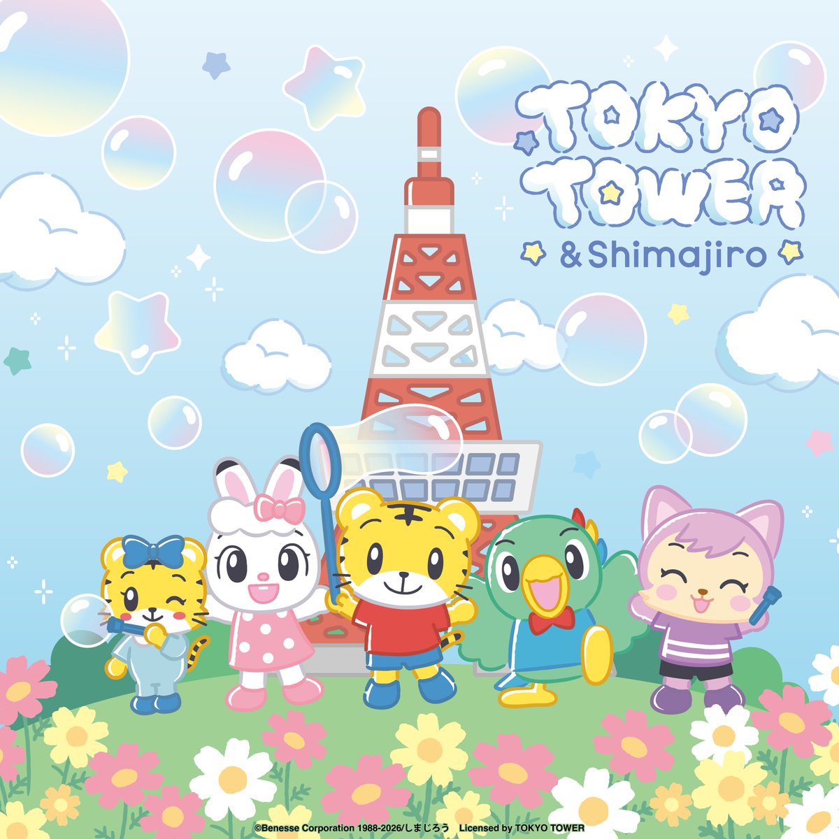 TokyoComix_TT's tweet photo. 🌈 TOKYO TOWER × ＆Shimajiro 🗼

＼チケット販売開始✨／
東京タワー内でクイズラリーが楽しめるコラボチケットは入場特典『シール』付き🎫
グッズ販売、コラボフード＆ドリンクなども要チェック👀

🎫チケット購入はこちら
https://t.co/BlASw6j1pj

📅10月2日(金)～11月1日(日)
📍TOKYO TOWER
🔗https://t.co/F4u6NpHefu

#しまじろう #アンドしまじろう #東京タワー