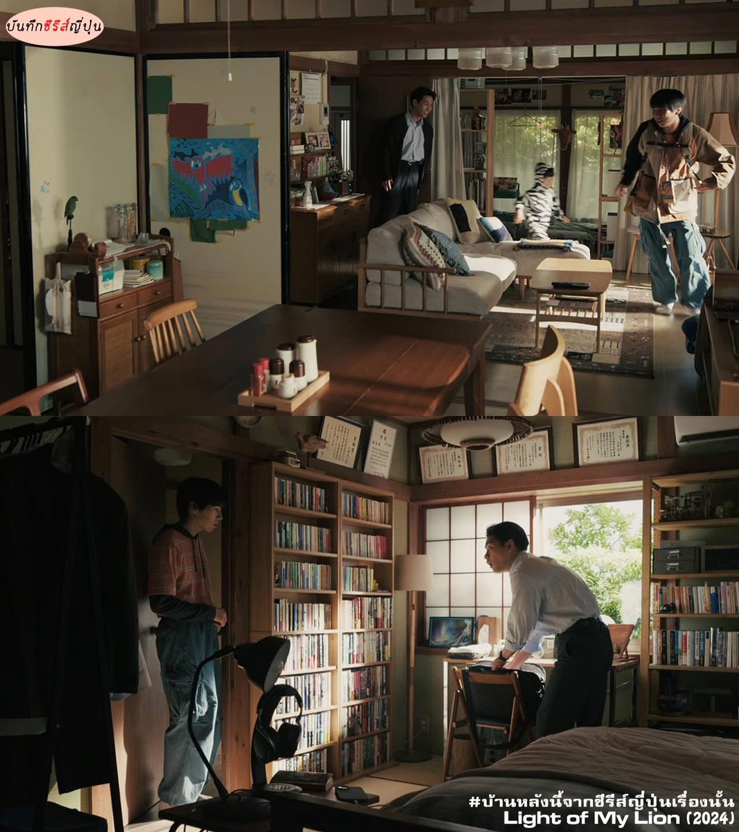 Om_BunyoBunyo's tweet photo. บ้านในซีรีส์ญี่ปุ่นแทบทุกเรื่อง ไม่สวยตระการตาหรอก แต่ดูแล้วเชื่อว่าเป็นบ้านคนจริงๆ พร็อพเอย การจัดวางเอย บอกเล่าตัวละครได้ดี แถมบางเรื่องก็รกมากสมกะเป็นบ้านคน 😅 

ลืมไปเลยว่าในเพจทำคอนเทนต์เกี่ยวกับบ้าน เดี๋ยวต้องปัดฝุ่น เริ่มจากหาภาพในทวิตนี่แหละ https://t.co/jTn3hzunMK