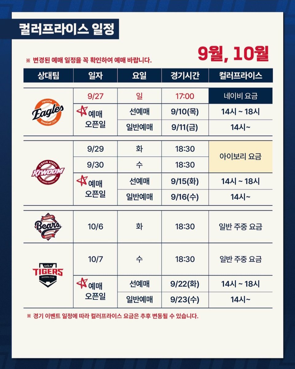 geolae1521's tweet photo. ⚾ 롯데 자이언츠 선예매 대여 

시리즈 1경기 1.0 / 2경기 2.0

✔️ 동시접속 불가로 시리즈 단위 대여
✔️ 대리예매X
✔️ 대여비 환불X (우취 제외) 

대여 가능한 경기는 이미지 참고해주세요 !

https://t.co/OKalKmbOcD 

ㅅㅊㅇ 야구 선예매 롯데 엔씨 삼성 기아 한화 kt 키움 엘지 두산 ssg https://t.co/zjc4ps9ZF8