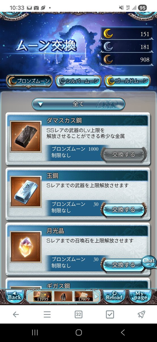 granbell_S's tweet photo. ゴムーン150個貯まった。次のルミナス取得しよかな。 https://t.co/rVIUejq4Sp