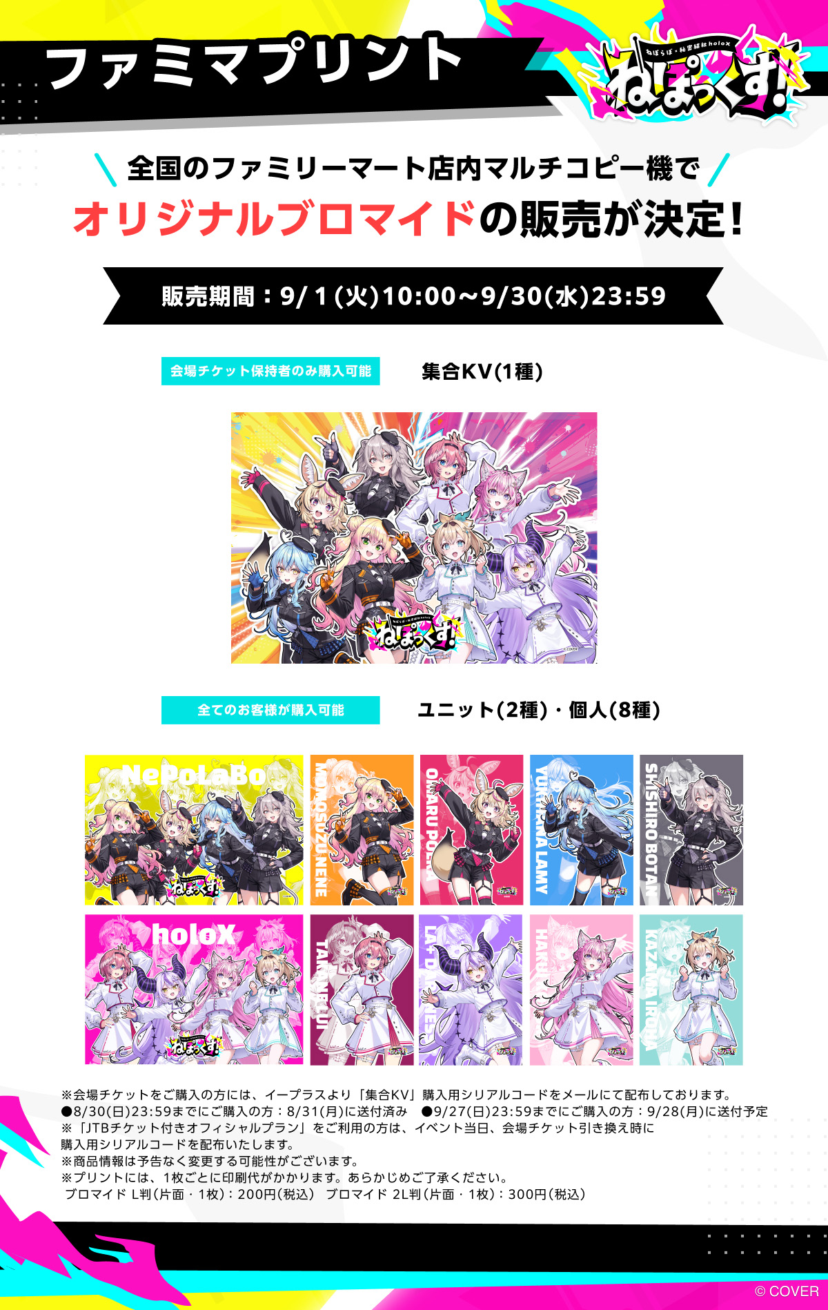 ファミマプリント【公式】 on X: 