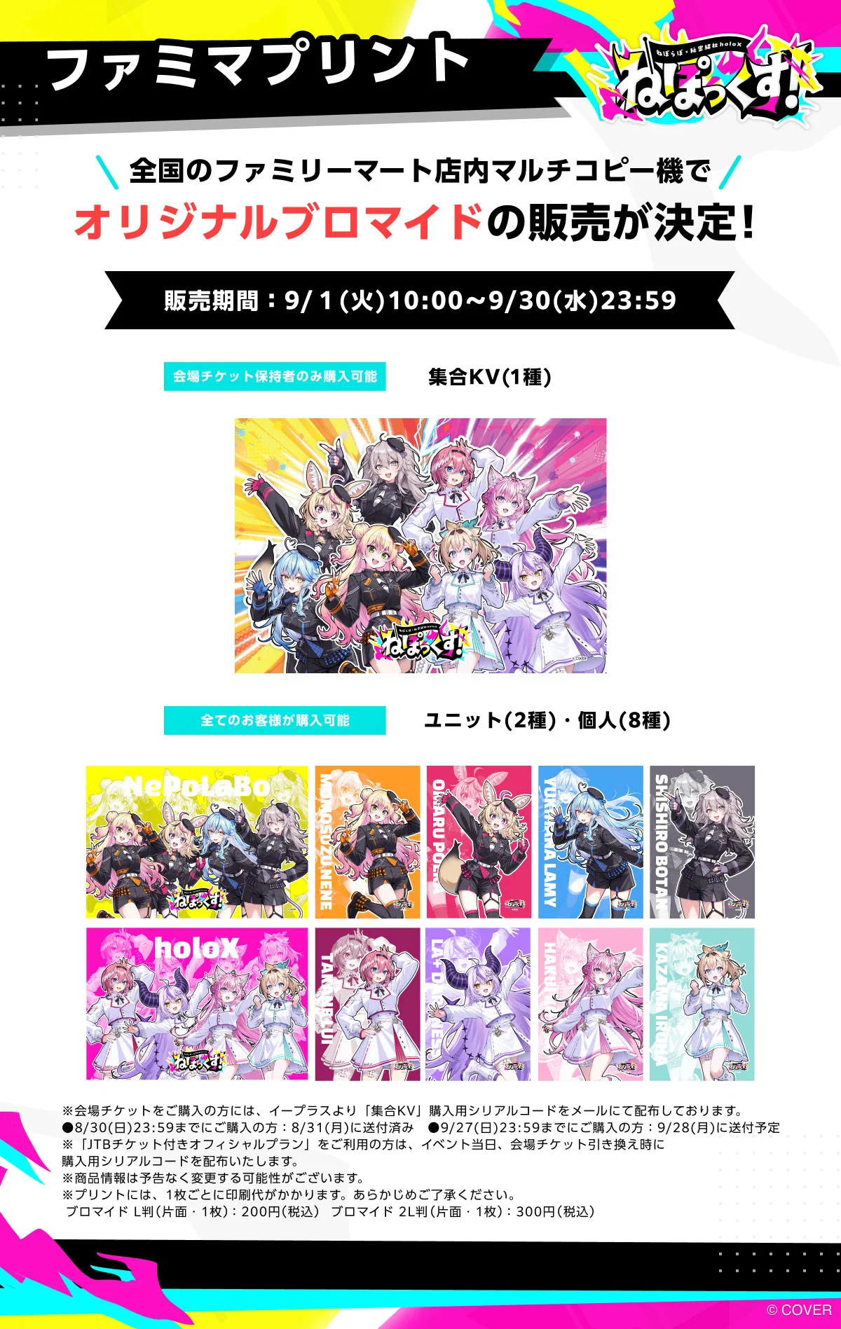 ファミマプリント【公式】 on X: 
