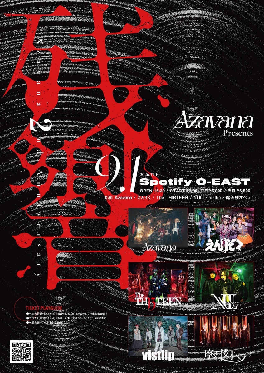 Azavana Official on X: 